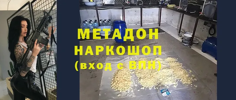 Метадон VHQ  Ворсма 